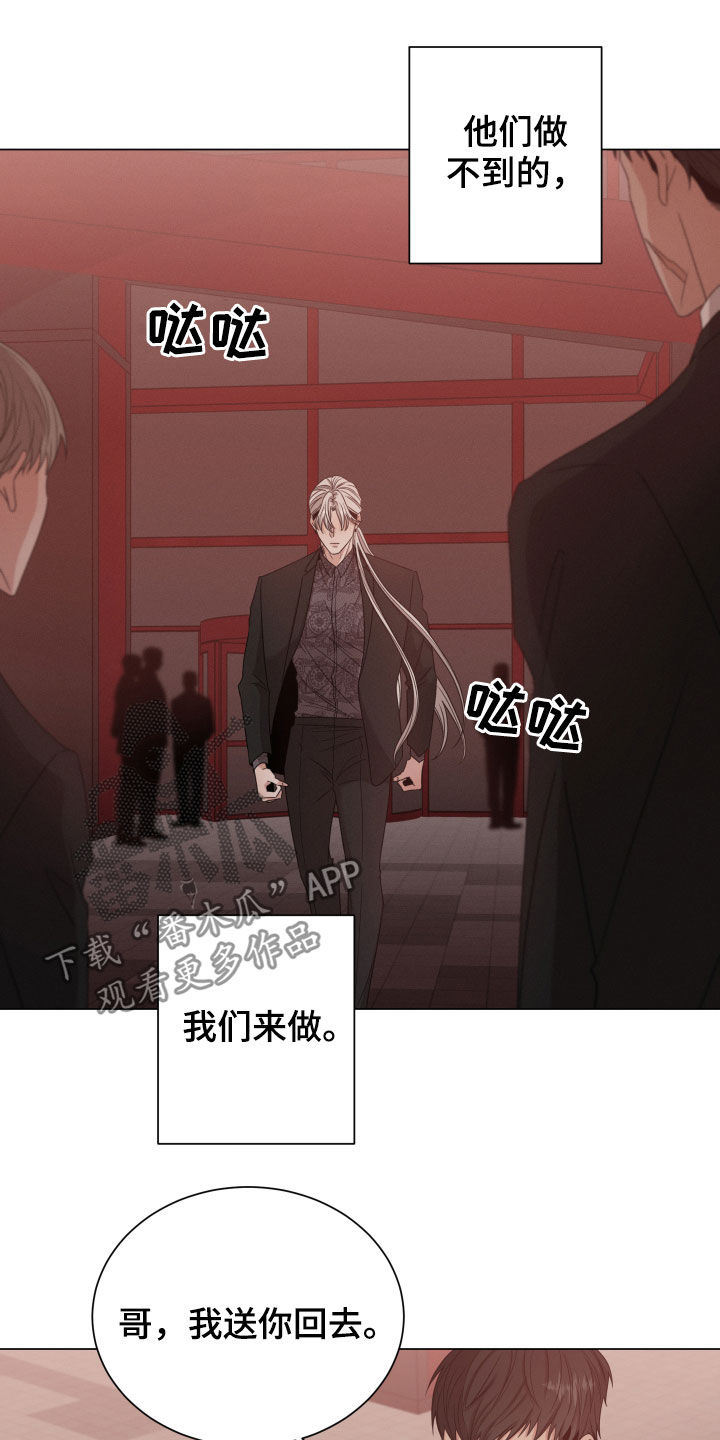 第25章：变得更坏23