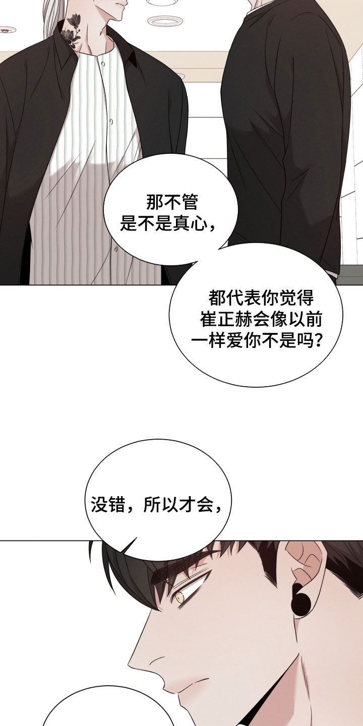 第104章：【第二季】亲自出马15