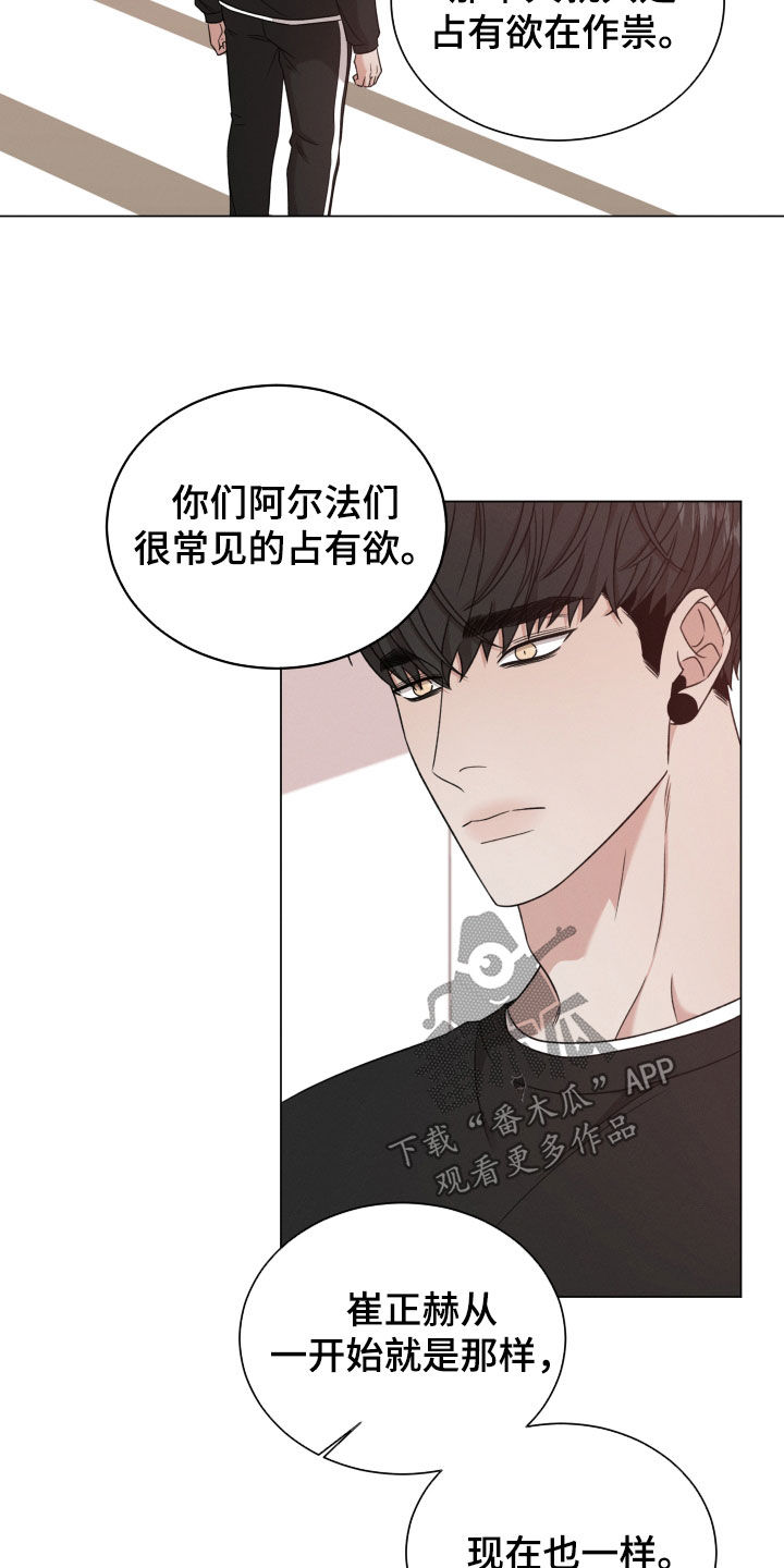 第104章：【第二季】亲自出马13