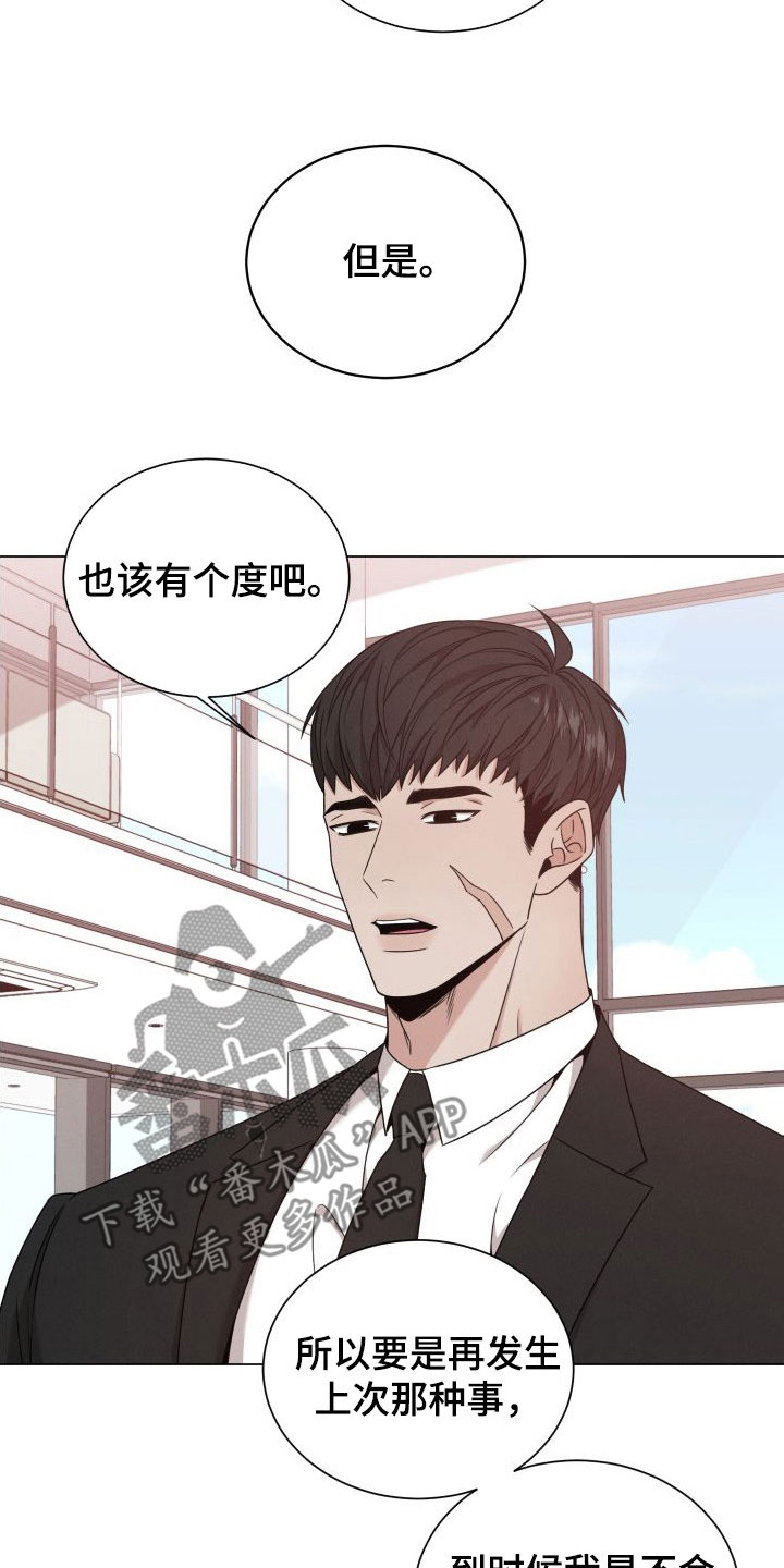 第74章：【第二季】解除方法12