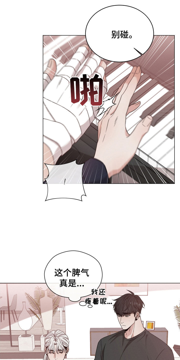第87章：【第二季】这是谁17