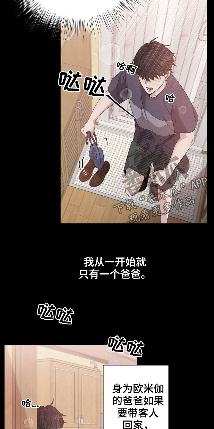 第18章：后悔17