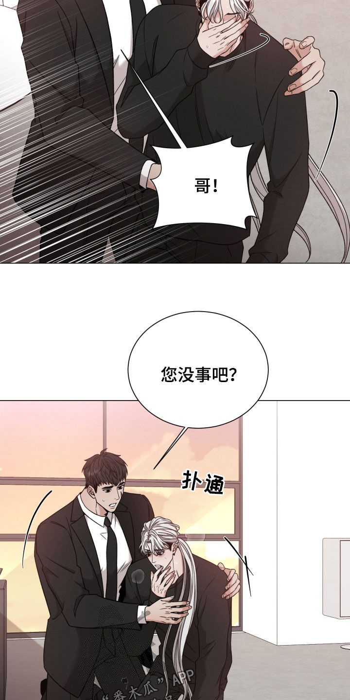 第116章：【第二季】包裹13