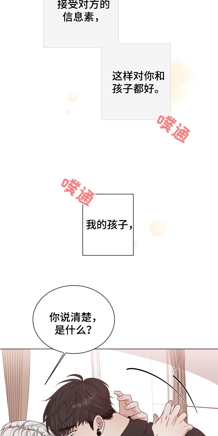 第101章：【第二季】想留在你身边23