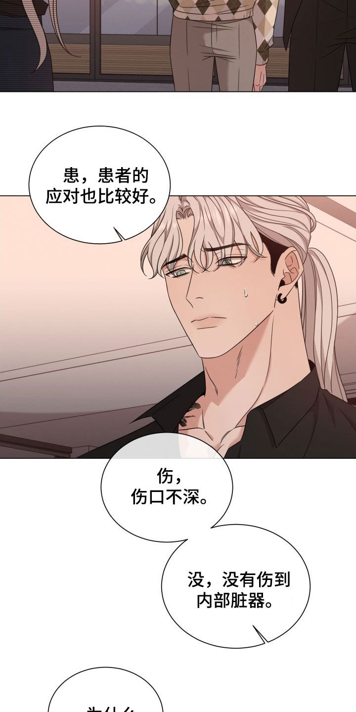 第83章：【第二季】悲惨的感觉3