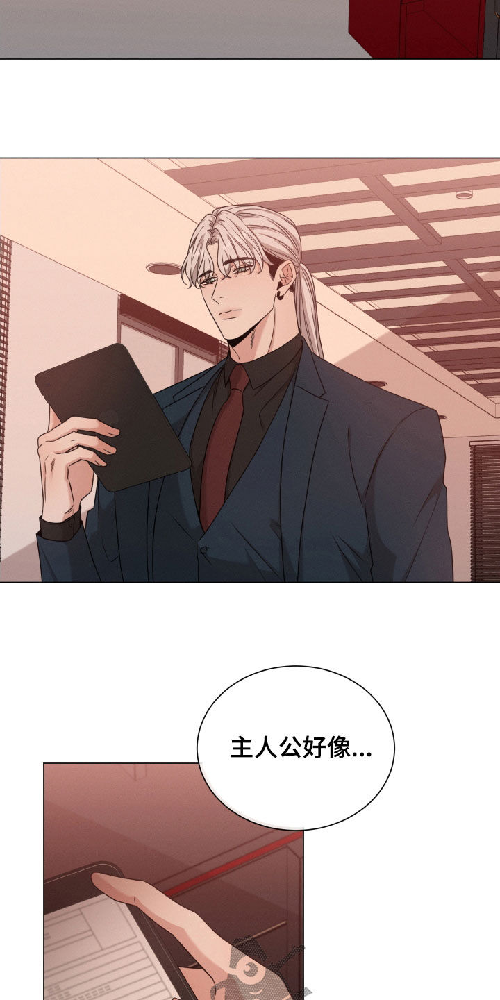 第76章：【第二季】手机13
