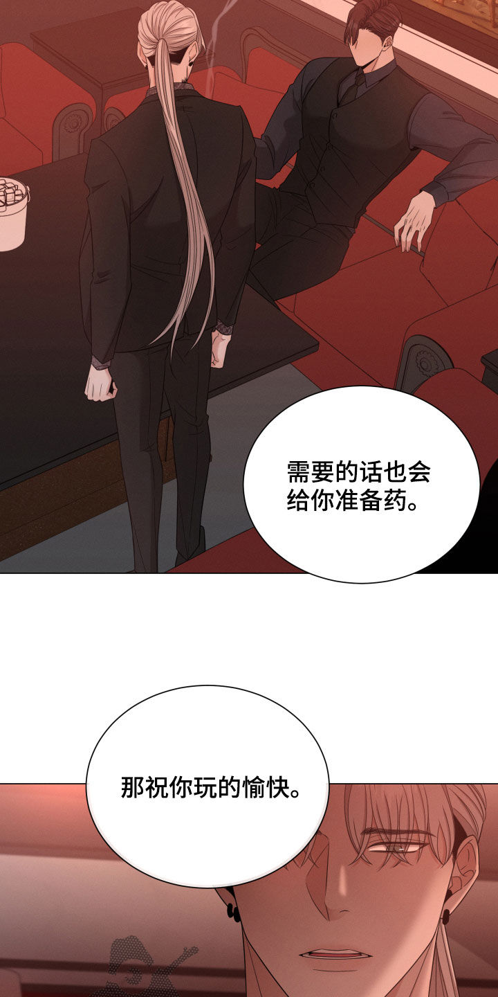 第25章：变得更坏5