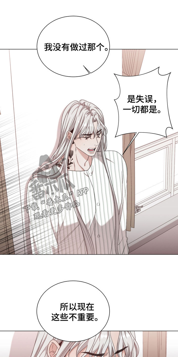 第100章：【第二季】推开20