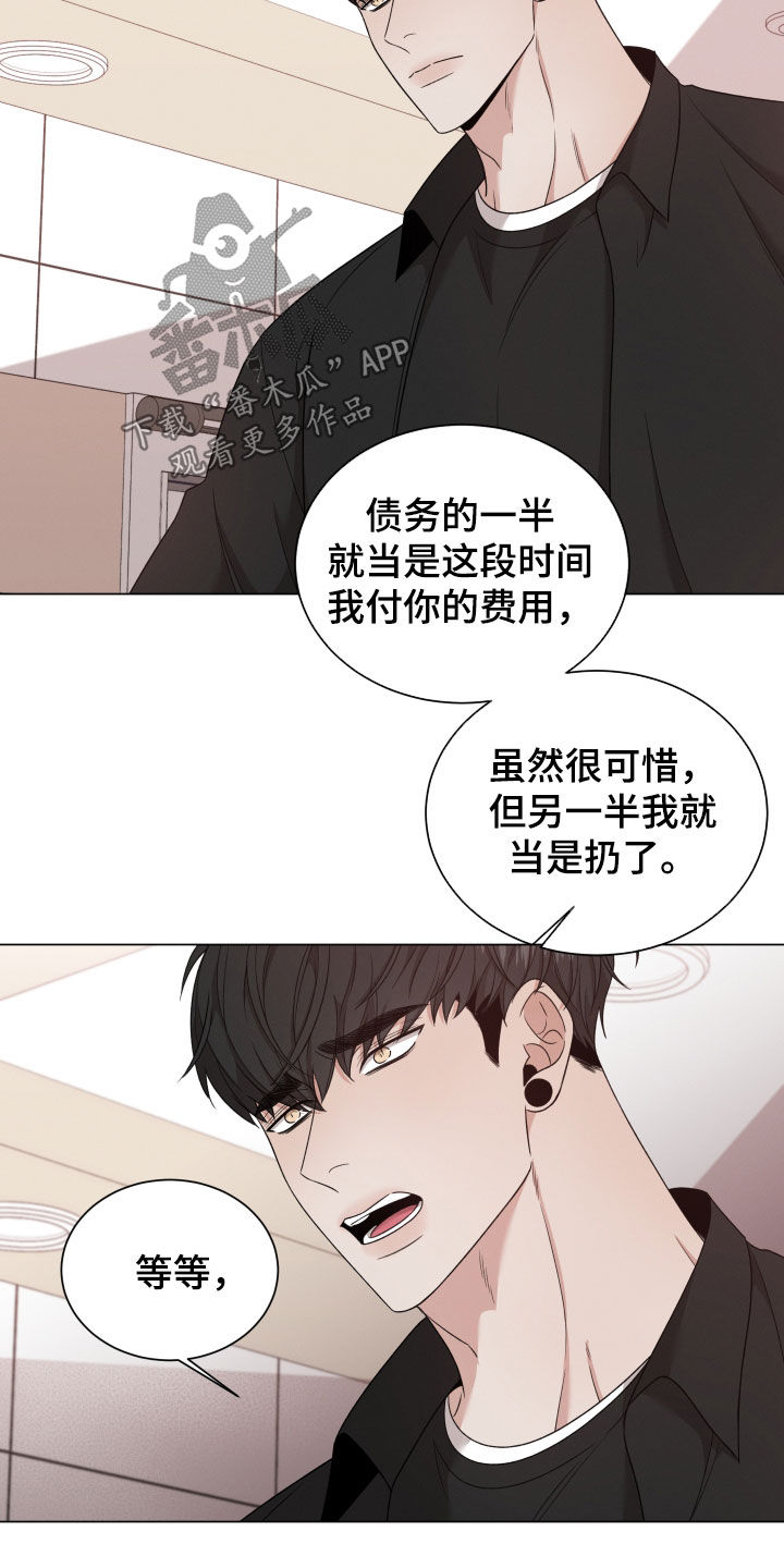 第100章：【第二季】推开6