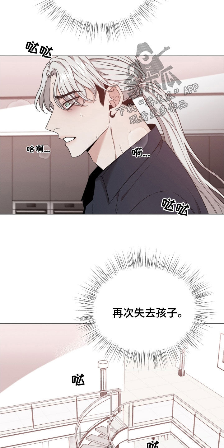 第111章：【第二季】状态变差14