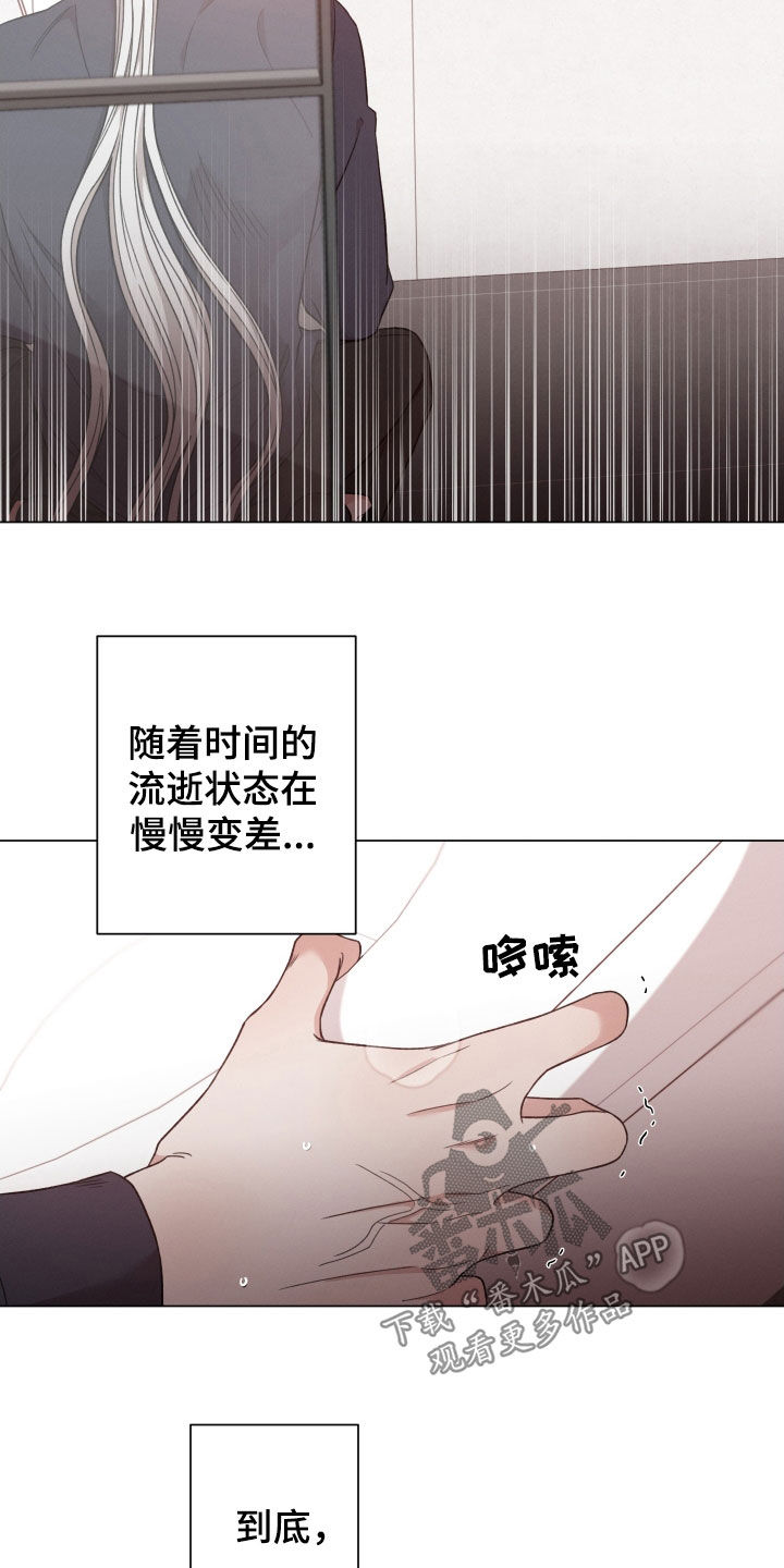 第111章：【第二季】状态变差5