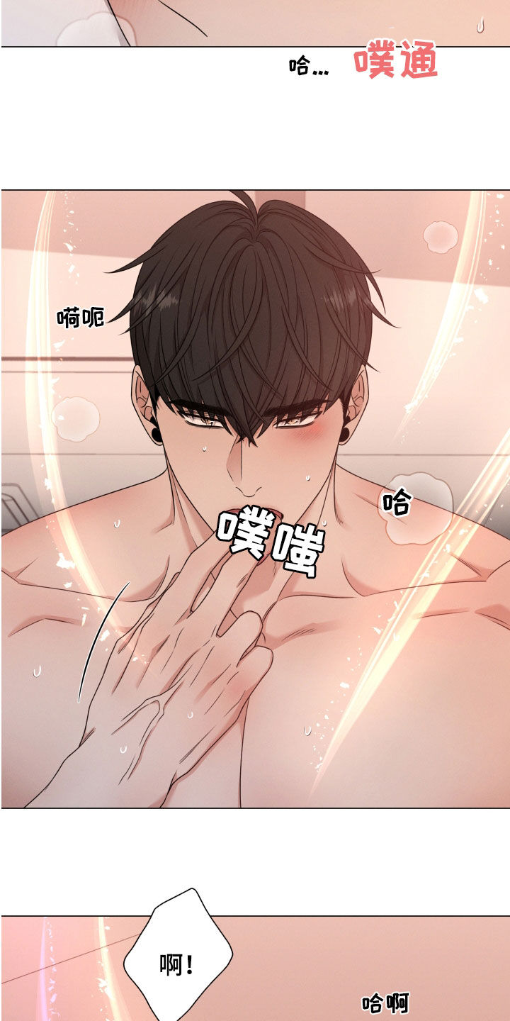 第68章：【第二季】很危险13