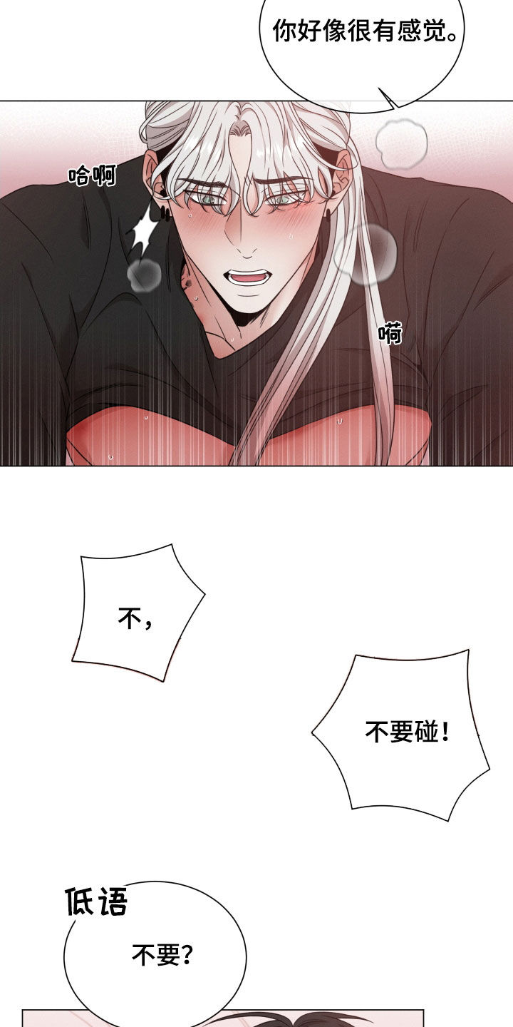 第75章：【第二季】不是那个14
