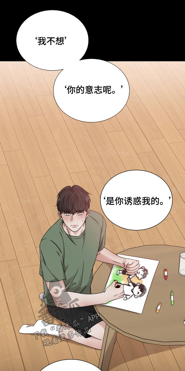 第66章：【第二季】全部被毁了8