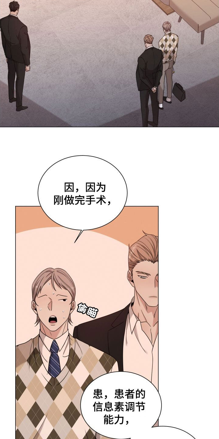 第83章：【第二季】悲惨的感觉5