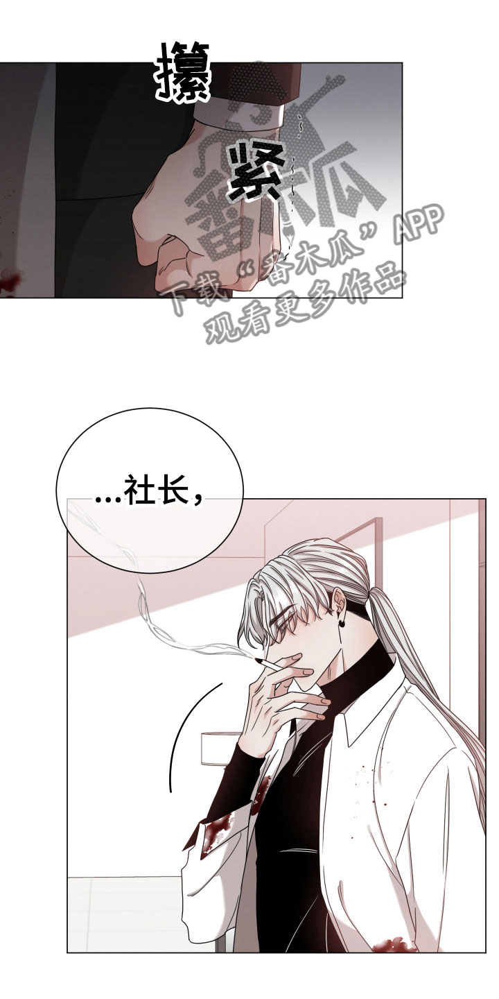 第6章：疯子5