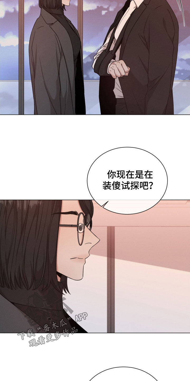 第112章：【第二季】说话小心点15