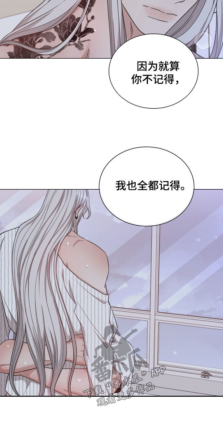 第102章：【第二季】不让你们受伤9