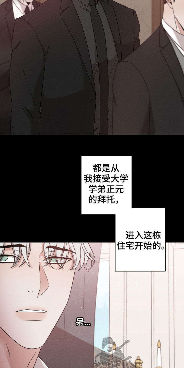 第54章：玩偶19