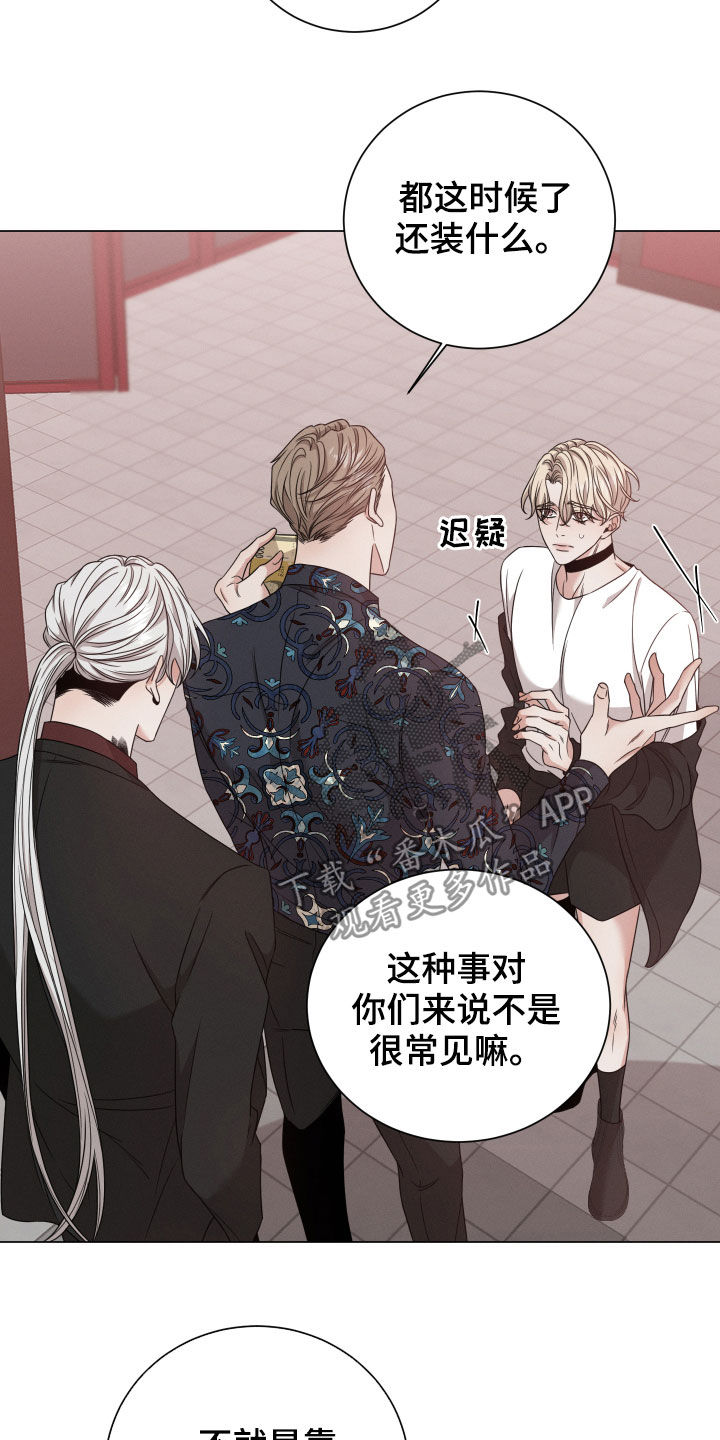 第15章：败类7