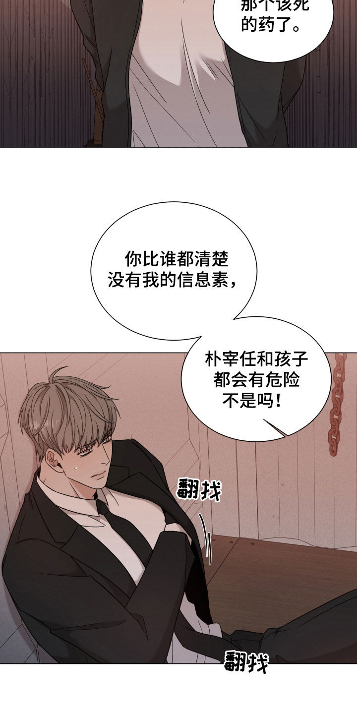 第113章：【第二季】是因为你18