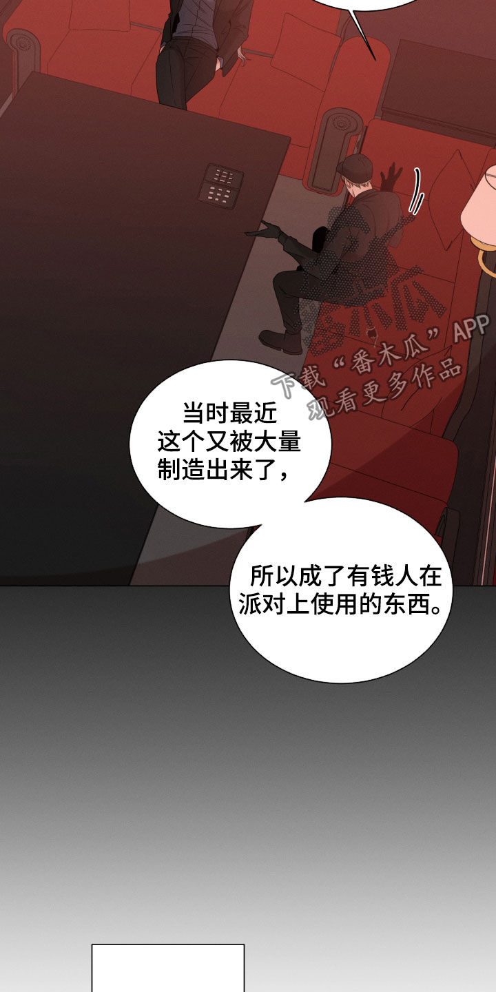 第25章：变得更坏21