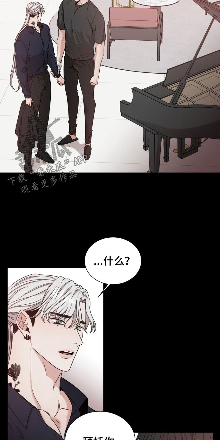 第88章：【第二季】下落不明9