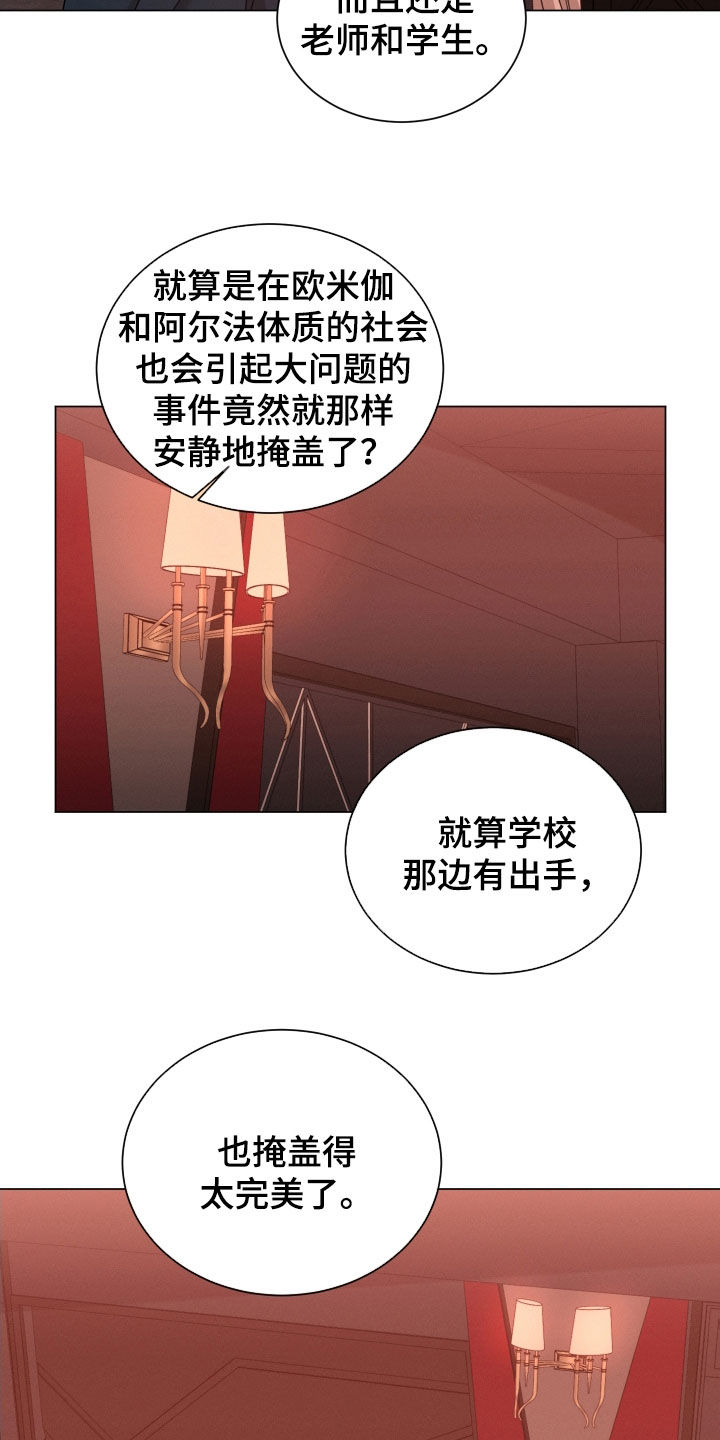 第77章：【第二季】打听7