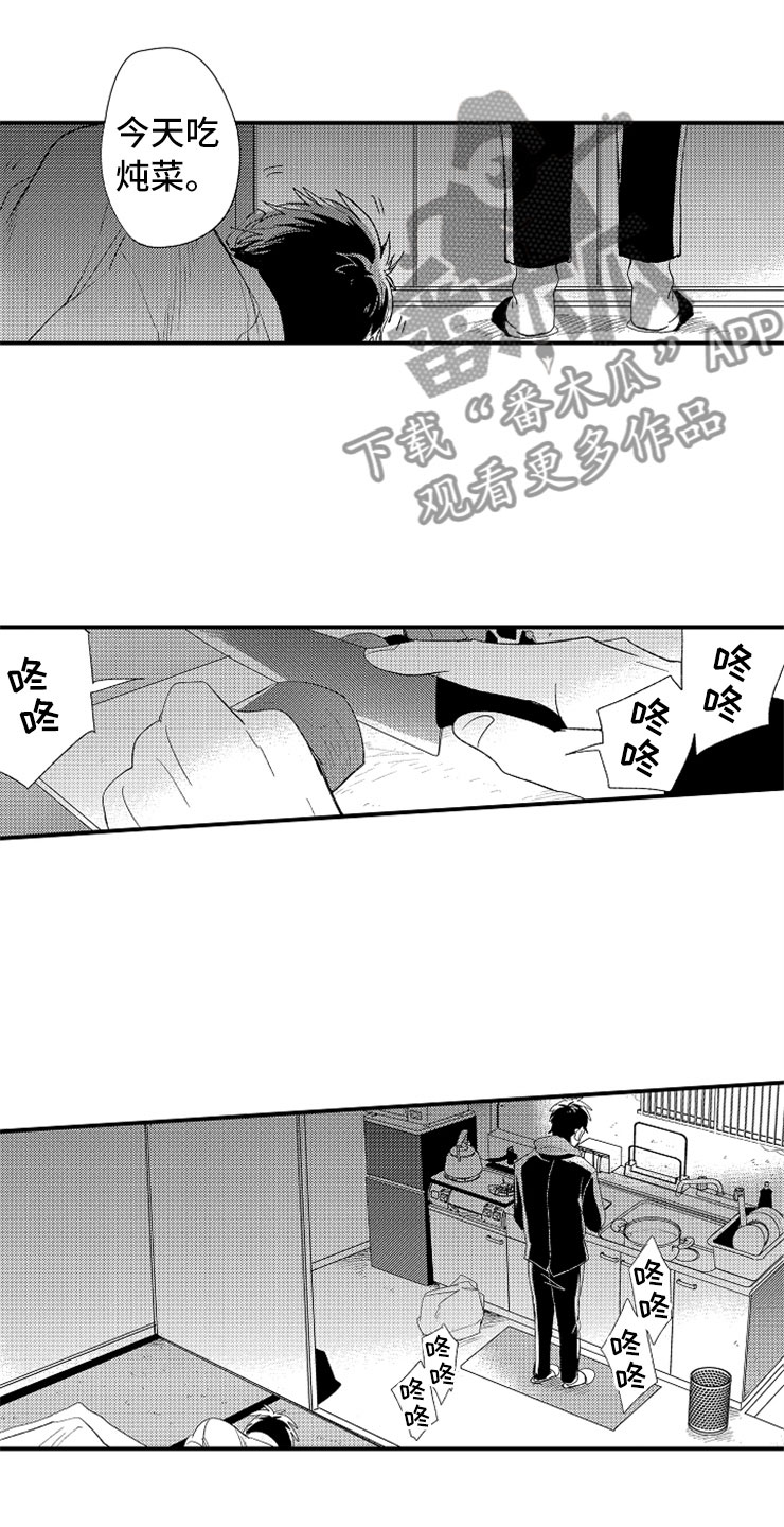 第15章：老师来了16