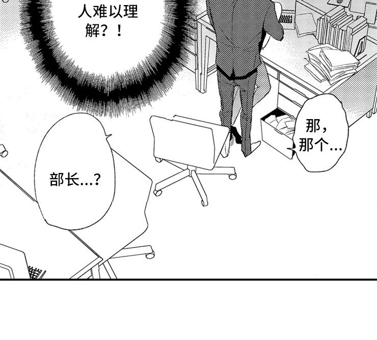 第1章：兔女郎19