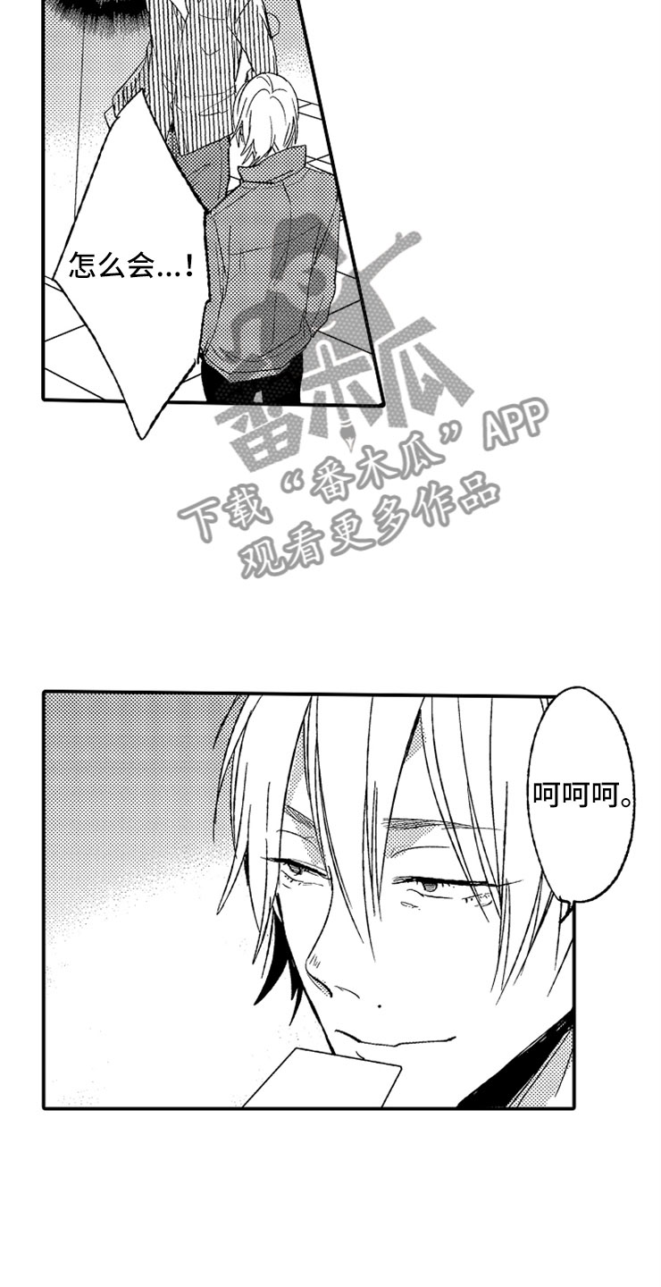 第19章：偶遇男孩5