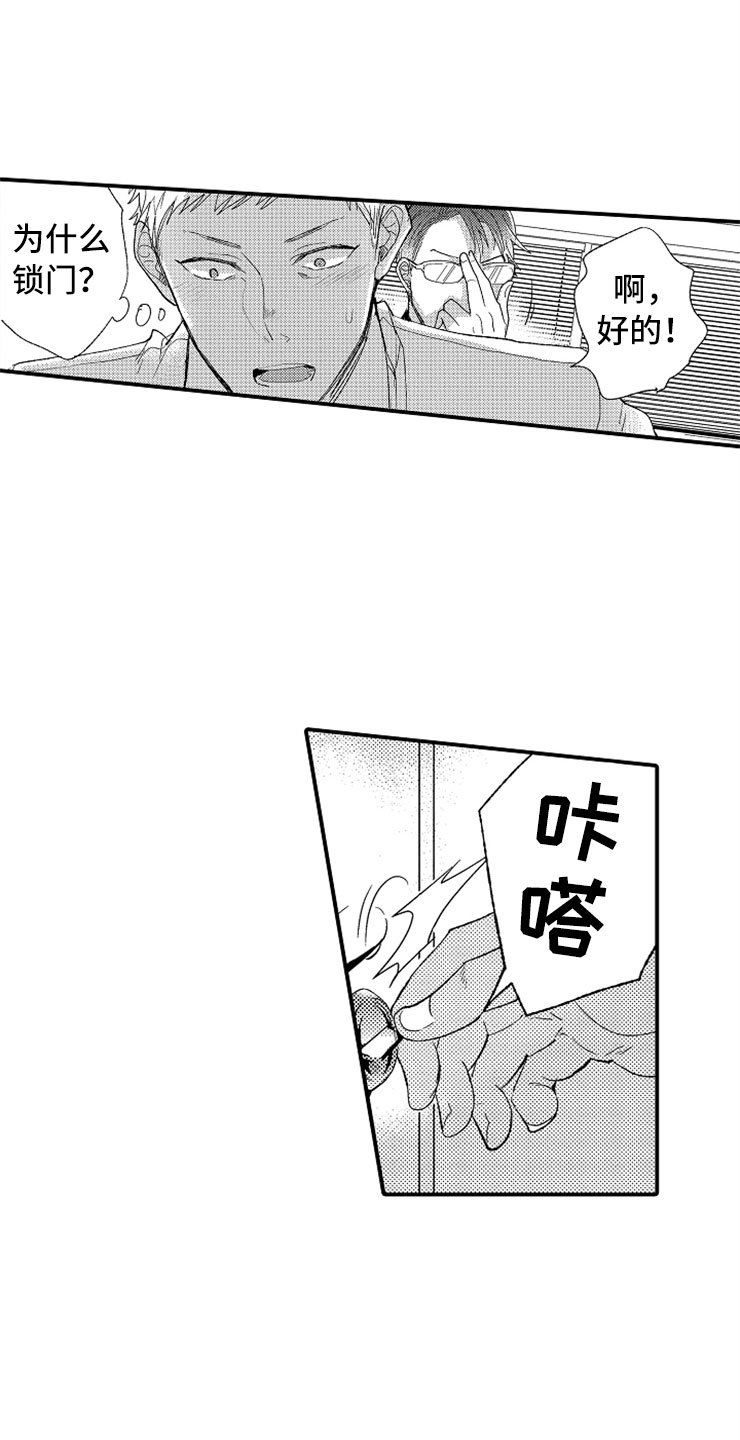 第4章：惩罚时间7