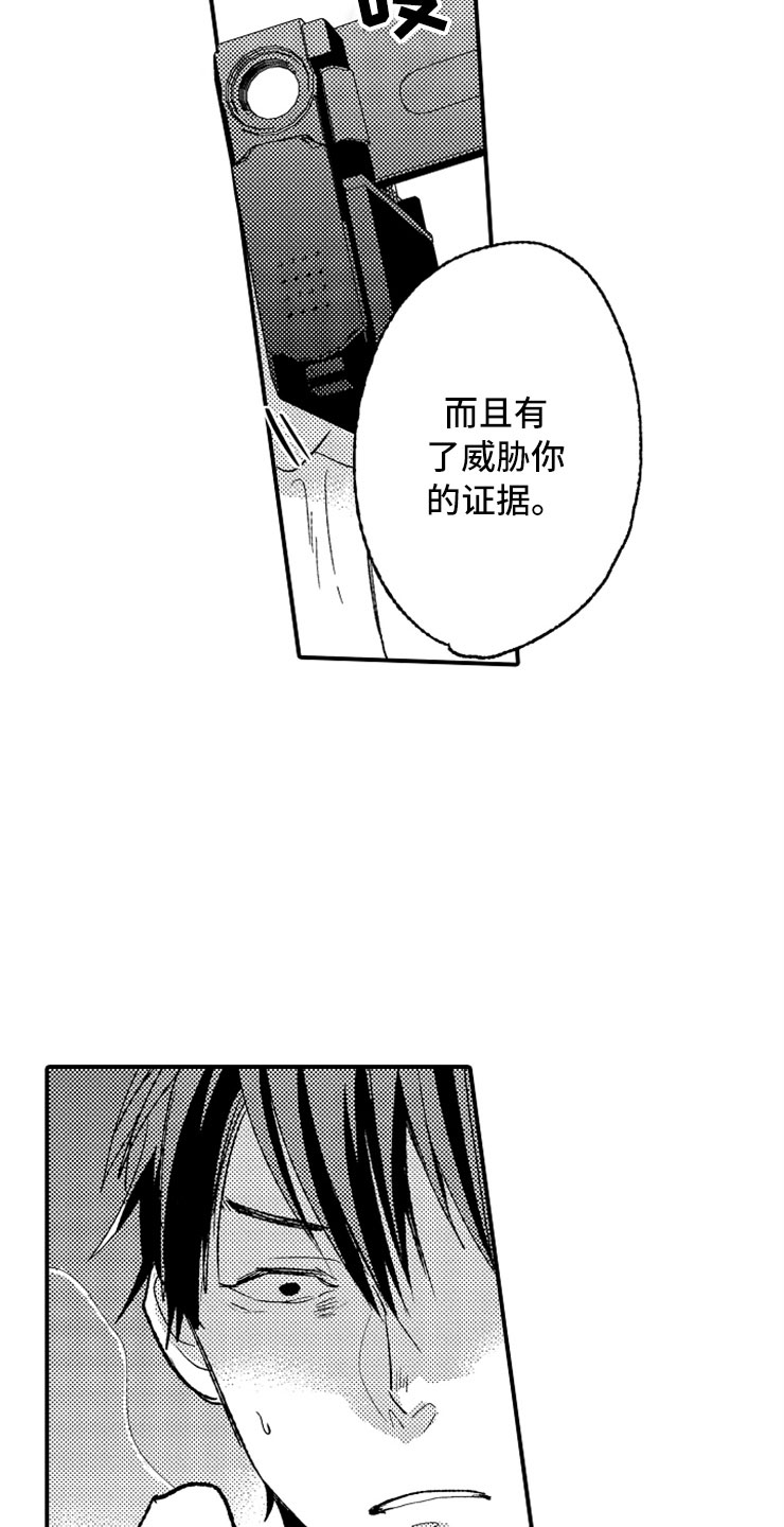 第20章：强制陷阱23