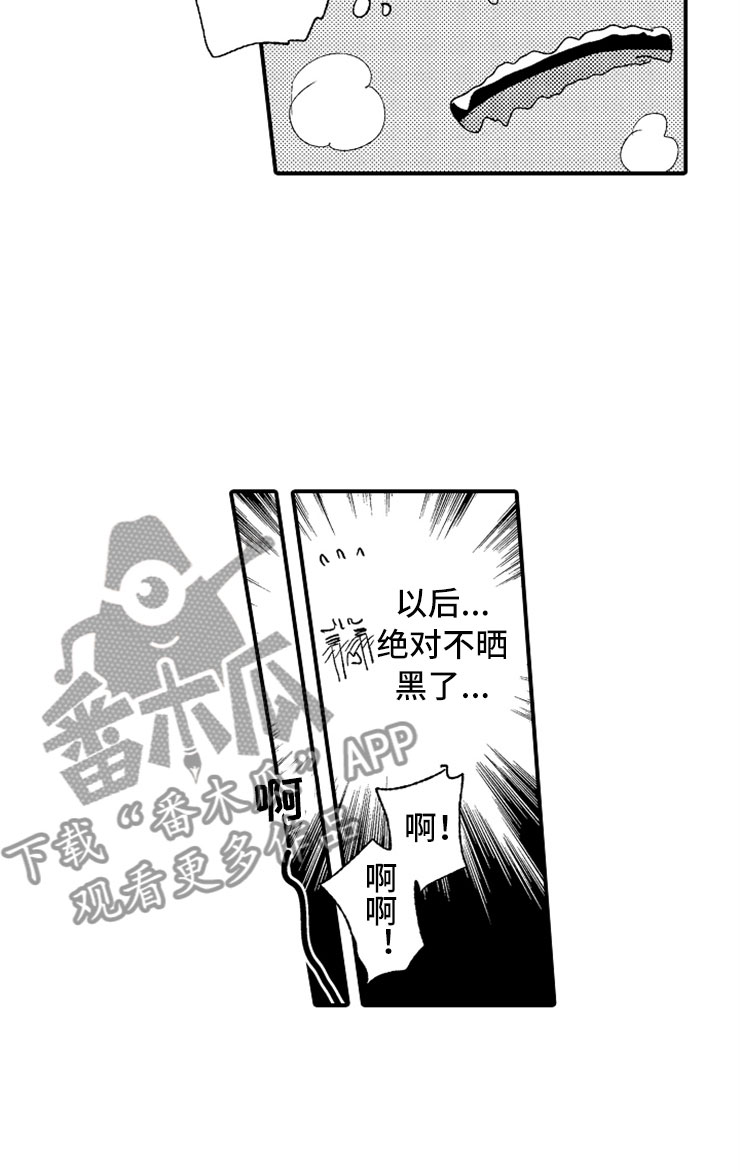 第5章：故意惹事15