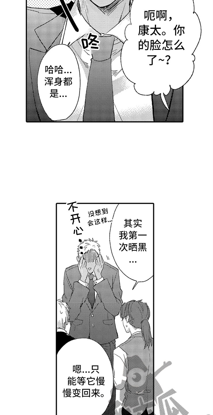 第5章：故意惹事17