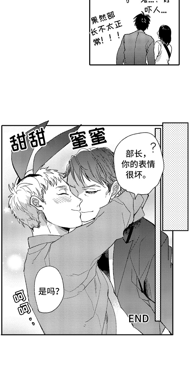 第15章：老师来了8