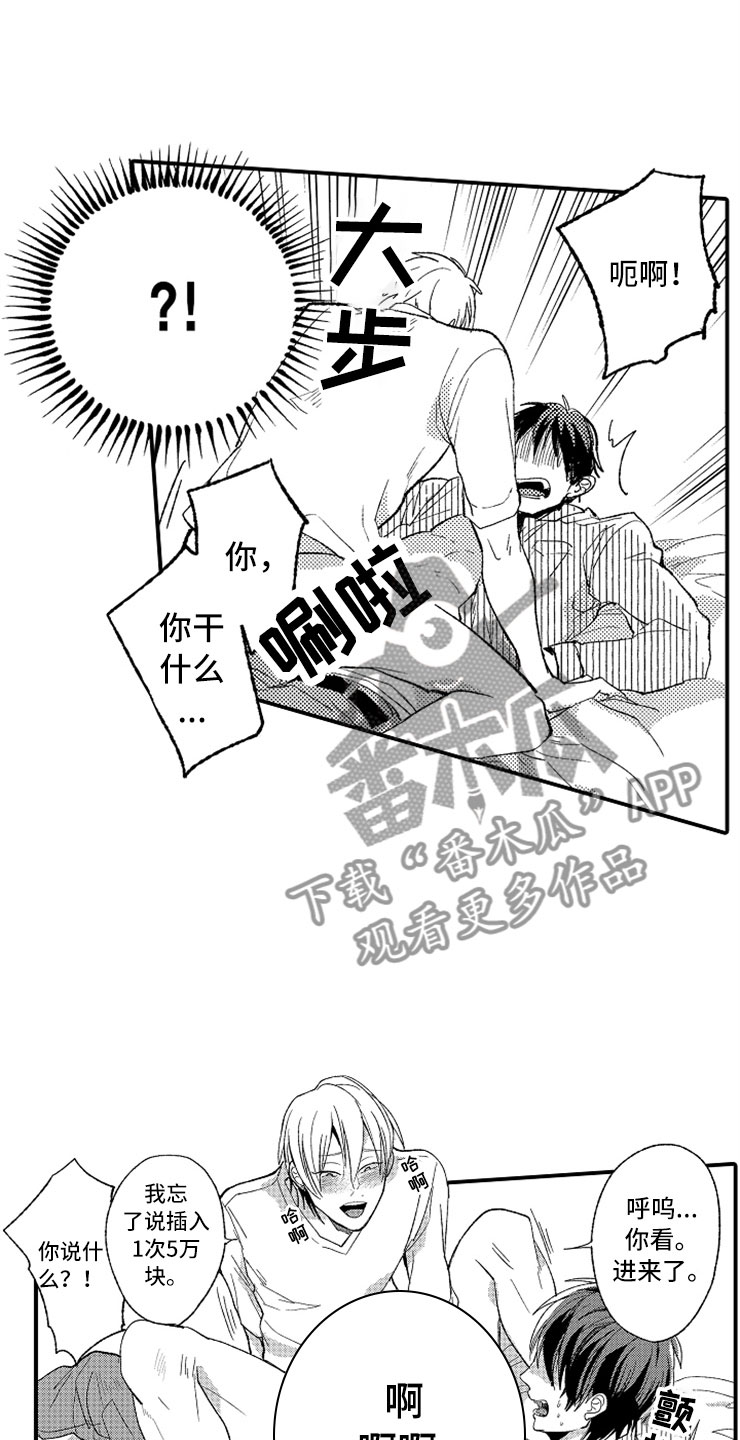 第20章：强制陷阱0