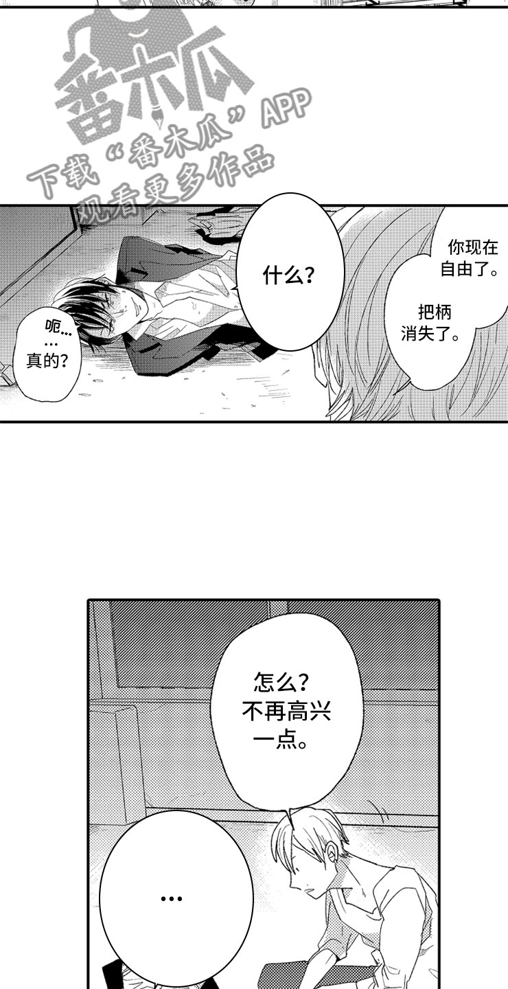 第23章：和我一起7