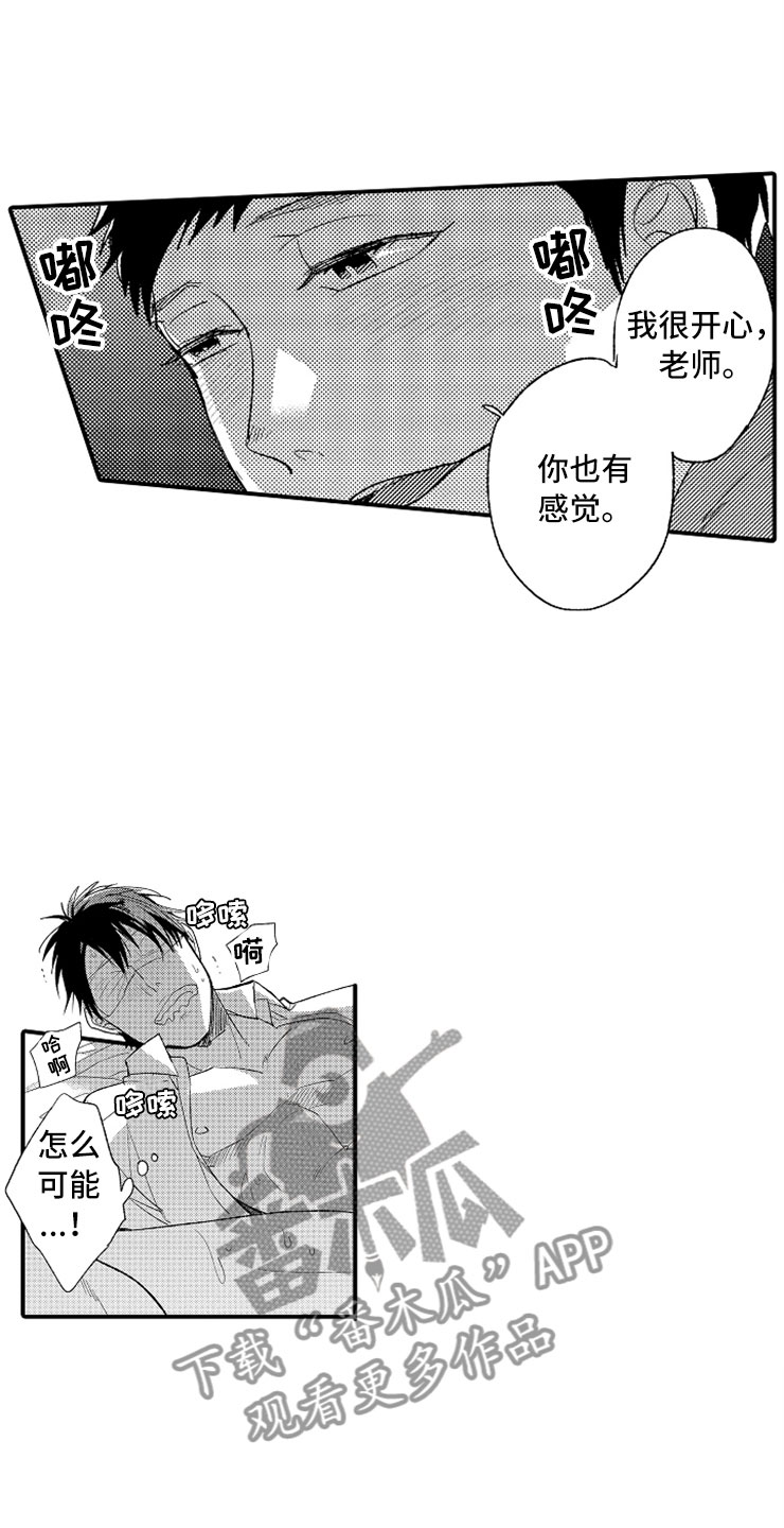 第16章：伪装高手19