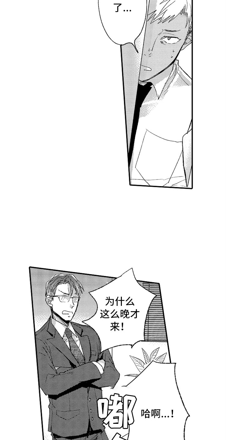 第4章：惩罚时间5