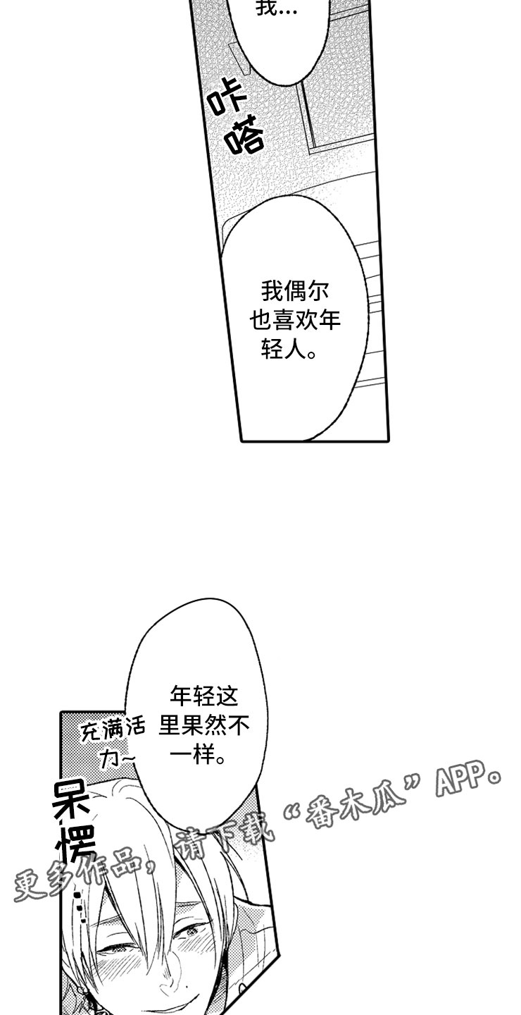 第19章：偶遇男孩18