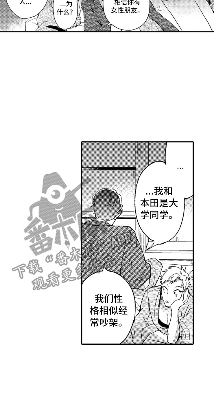 第13章：露天温泉5