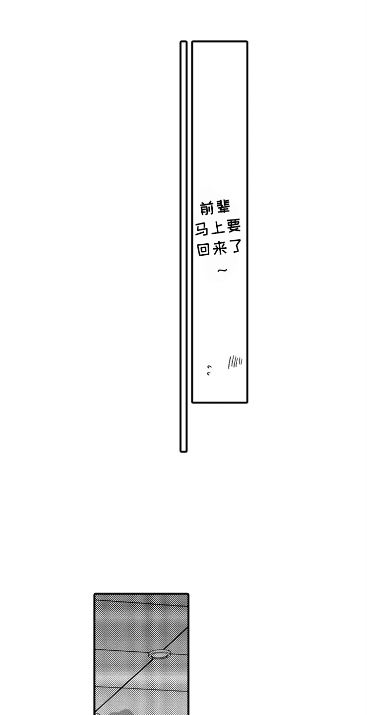 第13章：露天温泉11