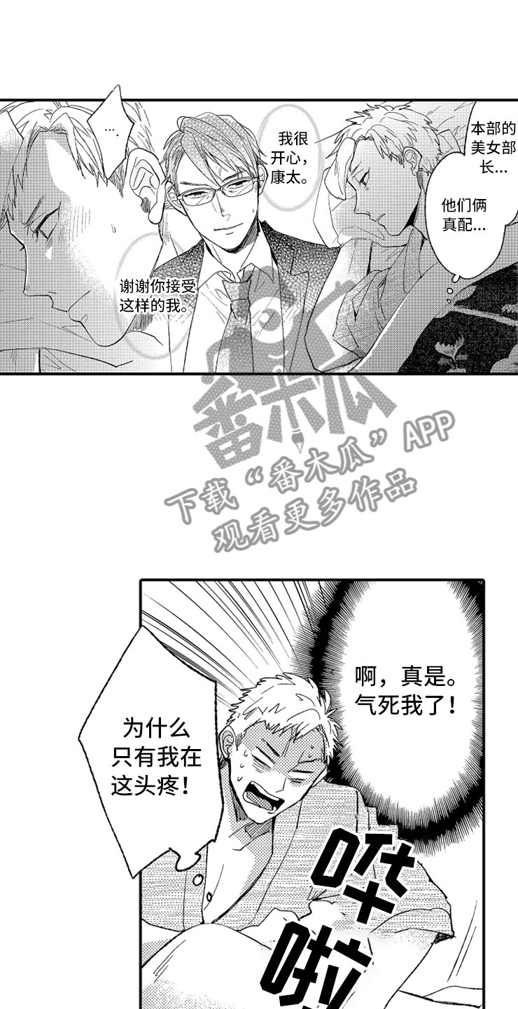 第11章：泡晕头了14