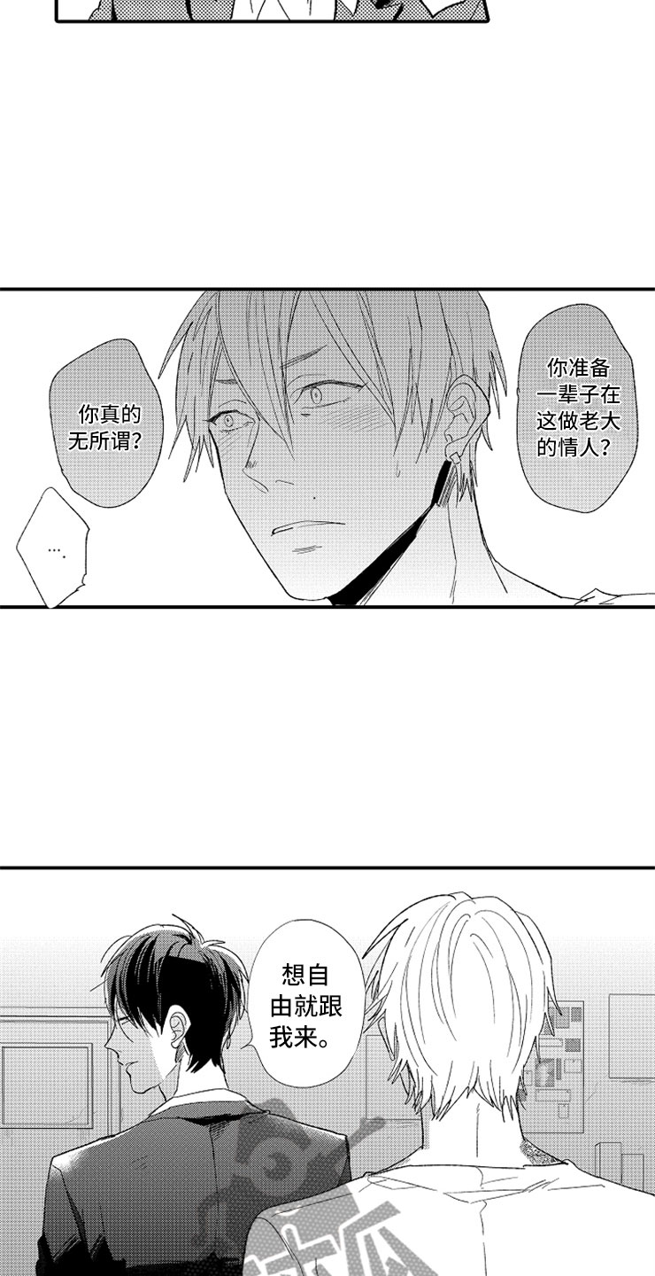 第23章：和我一起12