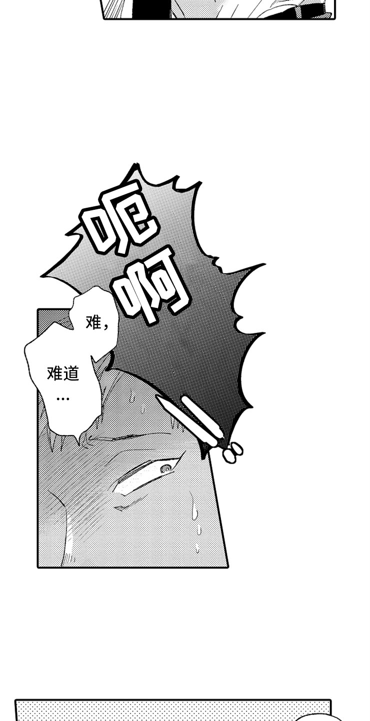 第4章：惩罚时间15