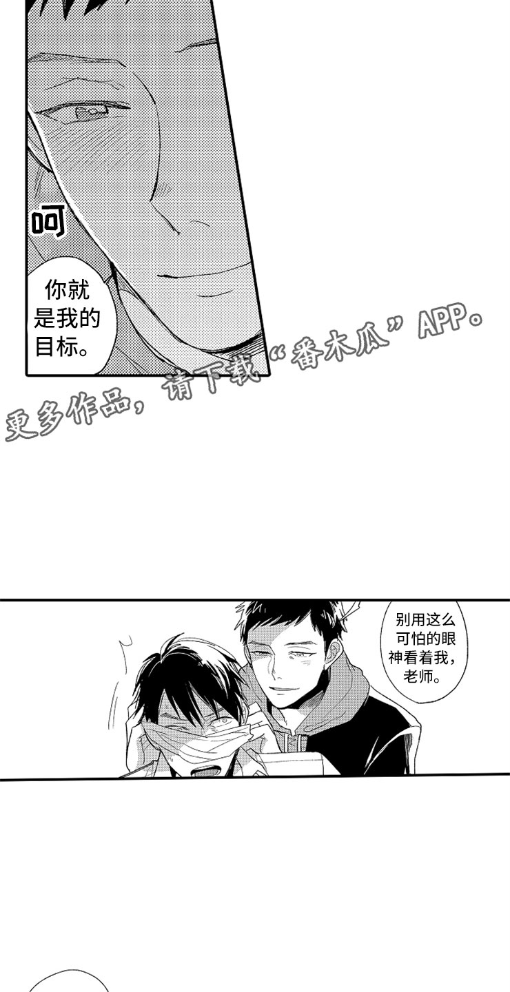 第17章：爱至疯狂14