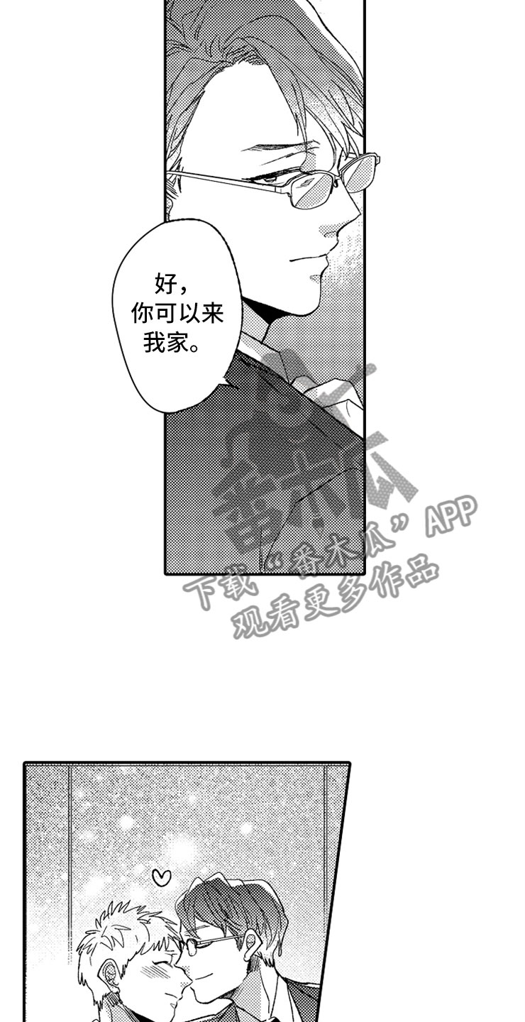 第9章：出乎意料9