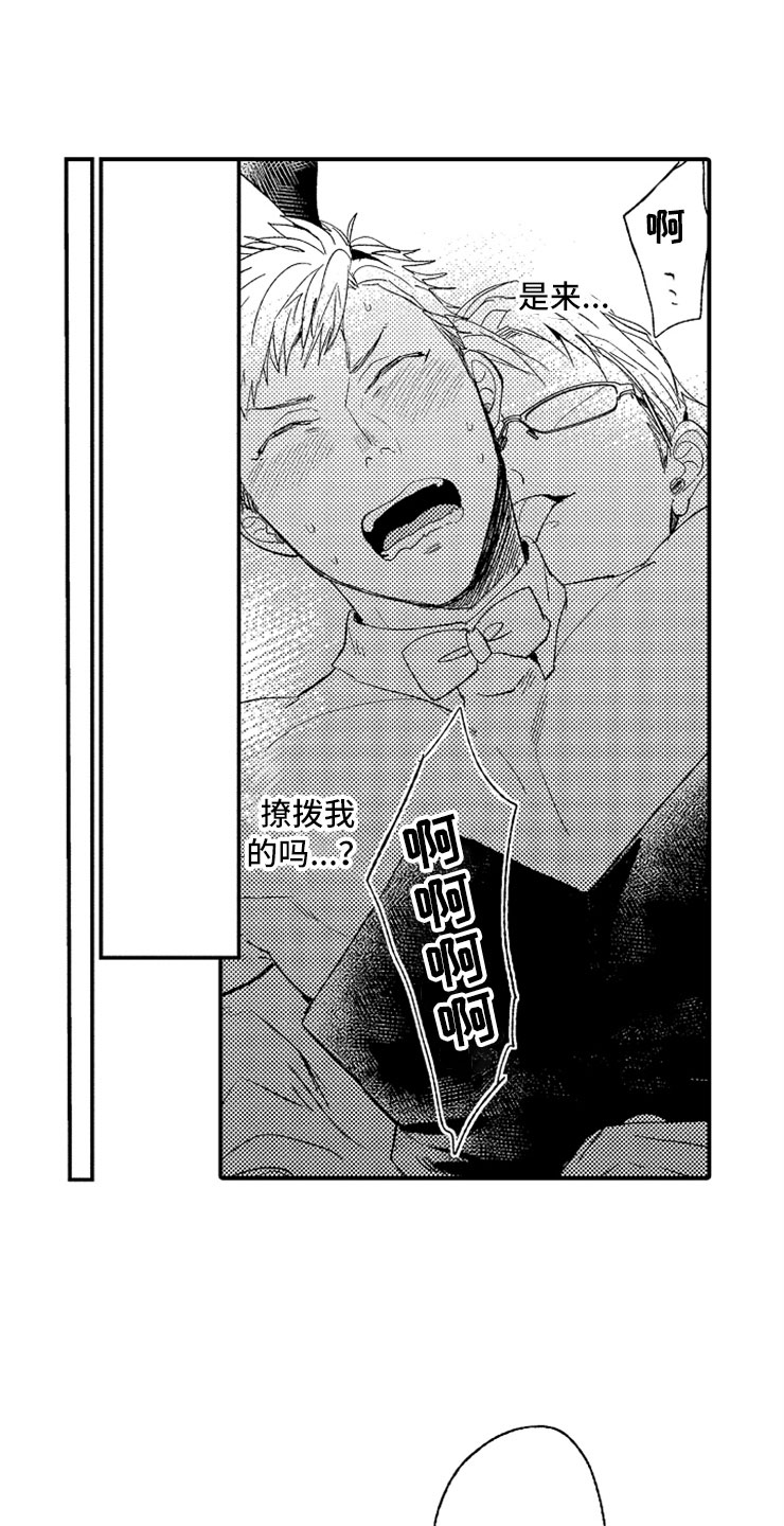 第8章：一见钟情3
