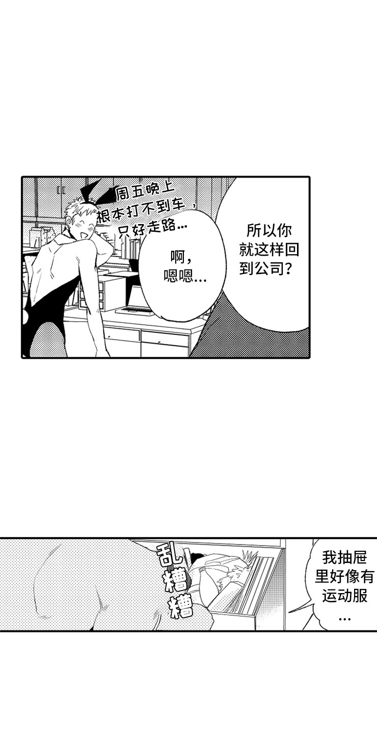 第1章：兔女郎8